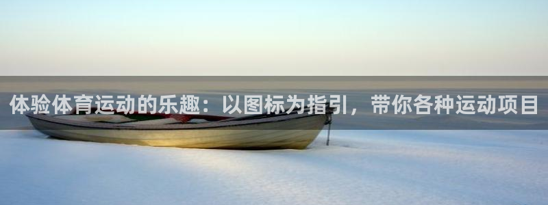 xc体育app官方网站