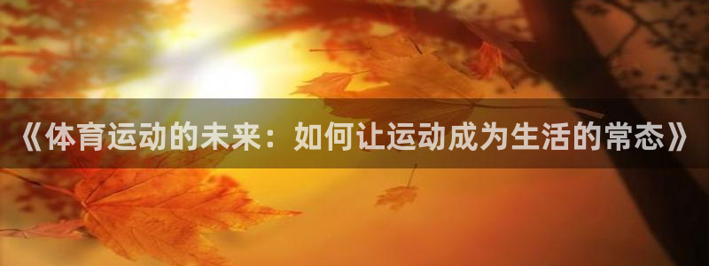 xc体育app官方网站